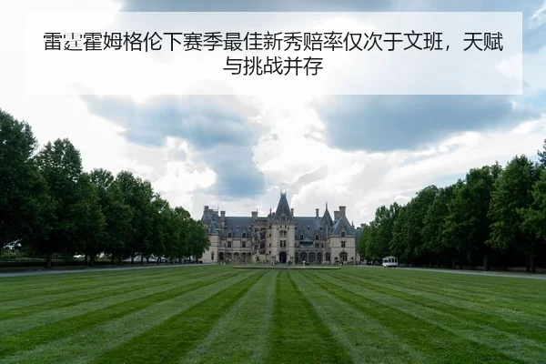 lei-ting-huo-mu-ge-lun-xia-sai-ji-zui-jia-xin-xiu-pei-lv-jin-ci-yu-wen-ban-tian-fu-yu-tiao-zhan-bing-cun-2-905.jpg