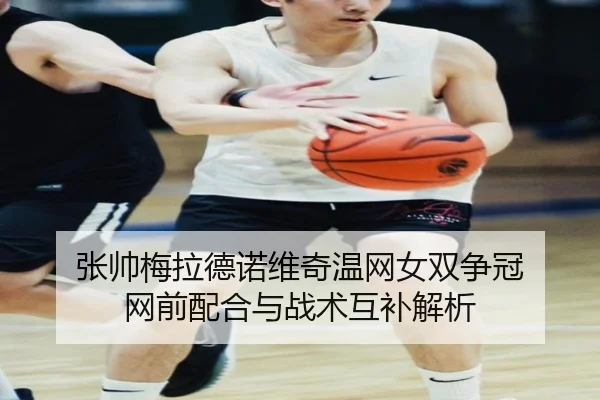 zhang-shuai-mei-la-de-nuo-wei-qi-wen-wang-nv-shuang-zheng-guan-wang-qian-pei-he-yu-zhan-shu-hu-bu-jie-xi-2-157.jpg